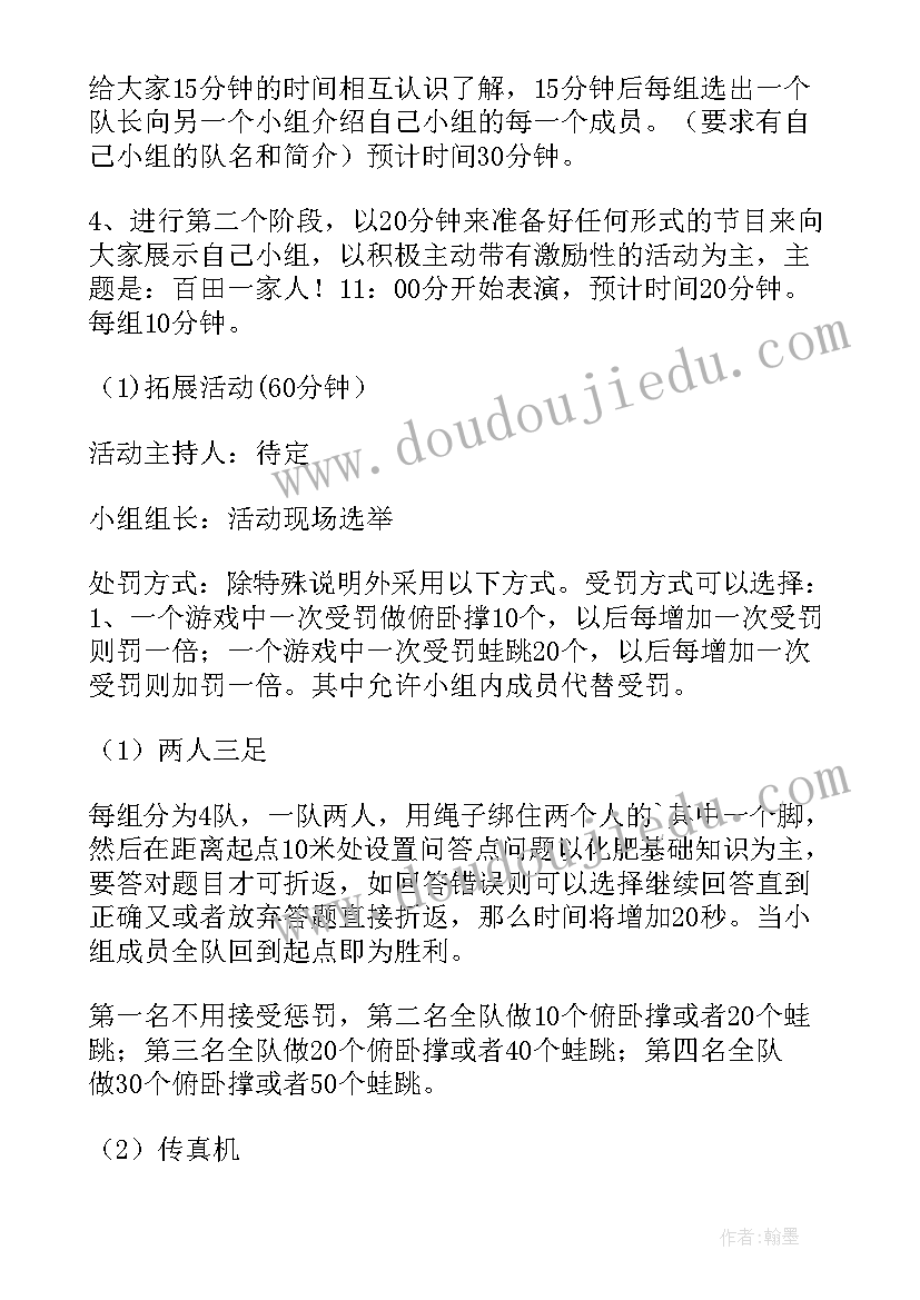 户外拓展活动 户外拓展活动方案(实用6篇)