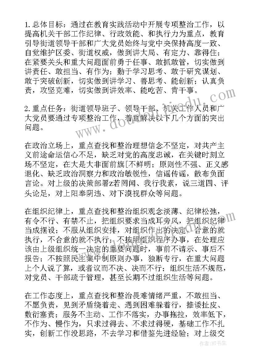 2023年渠道专项行动实施方案 防溺水专项行动实施方案(精选6篇)