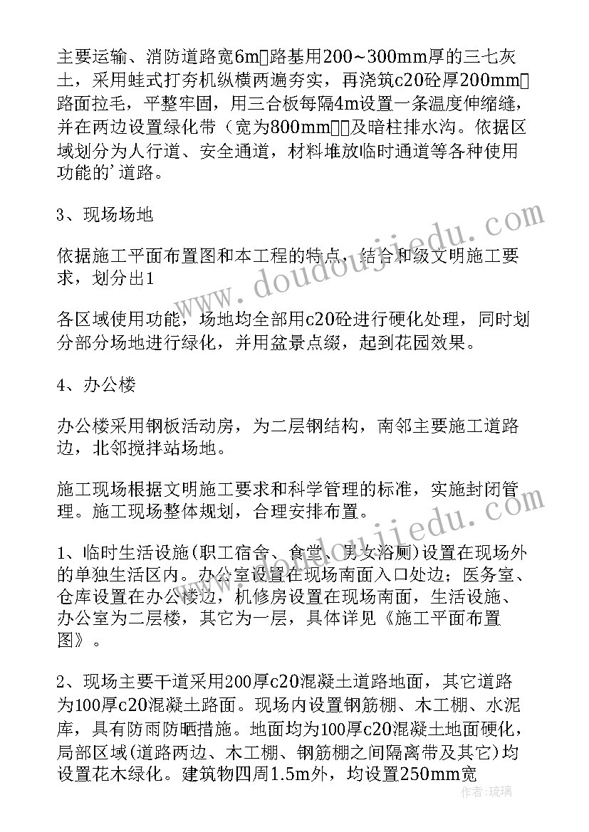 2023年基础灌浆施工方案 基础开挖施工方案(模板5篇)