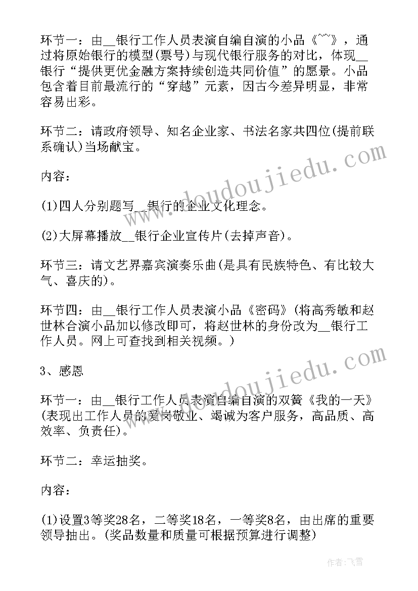 最新六一表演节目方案设计(大全5篇)