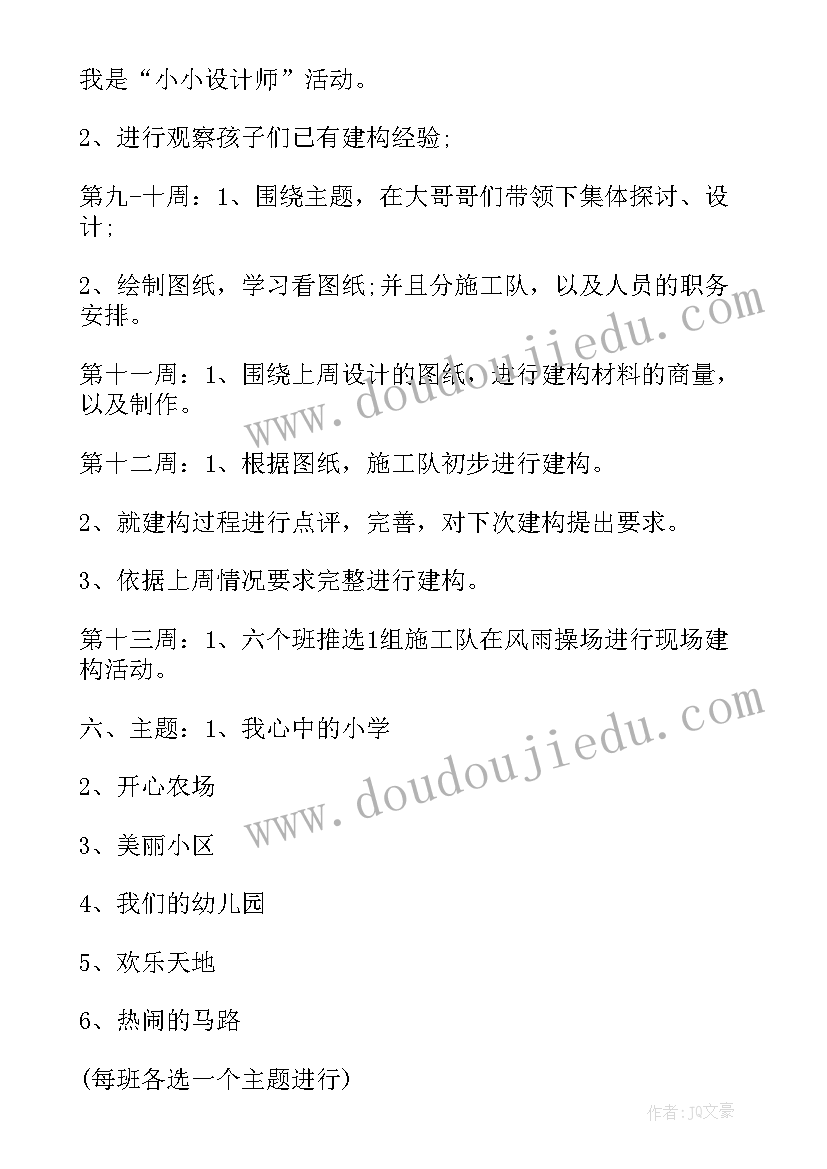 最新消防水炮设计说明 消防设计方案(优质5篇)