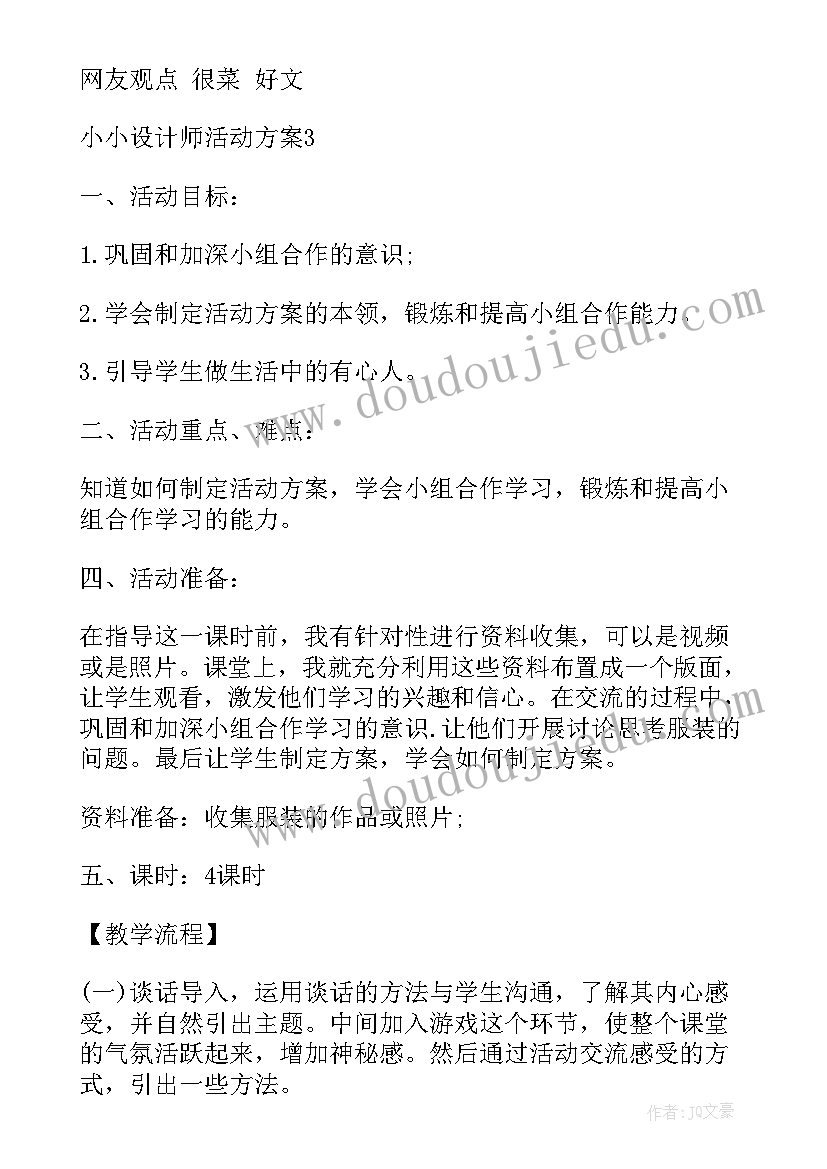 最新消防水炮设计说明 消防设计方案(优质5篇)