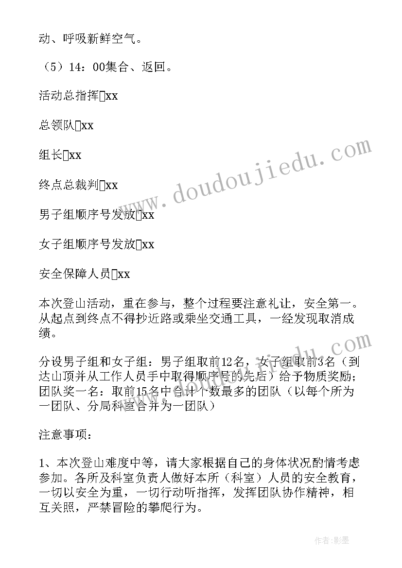 2023年公司团建活动方案策划书 公司团建活动方案(实用7篇)