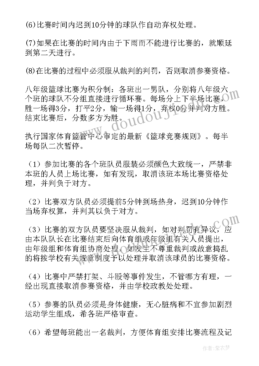 赛车比赛策划方案 诗歌朗诵比赛设计方案(模板5篇)