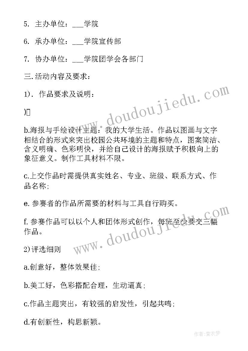 赛车比赛策划方案 诗歌朗诵比赛设计方案(模板5篇)