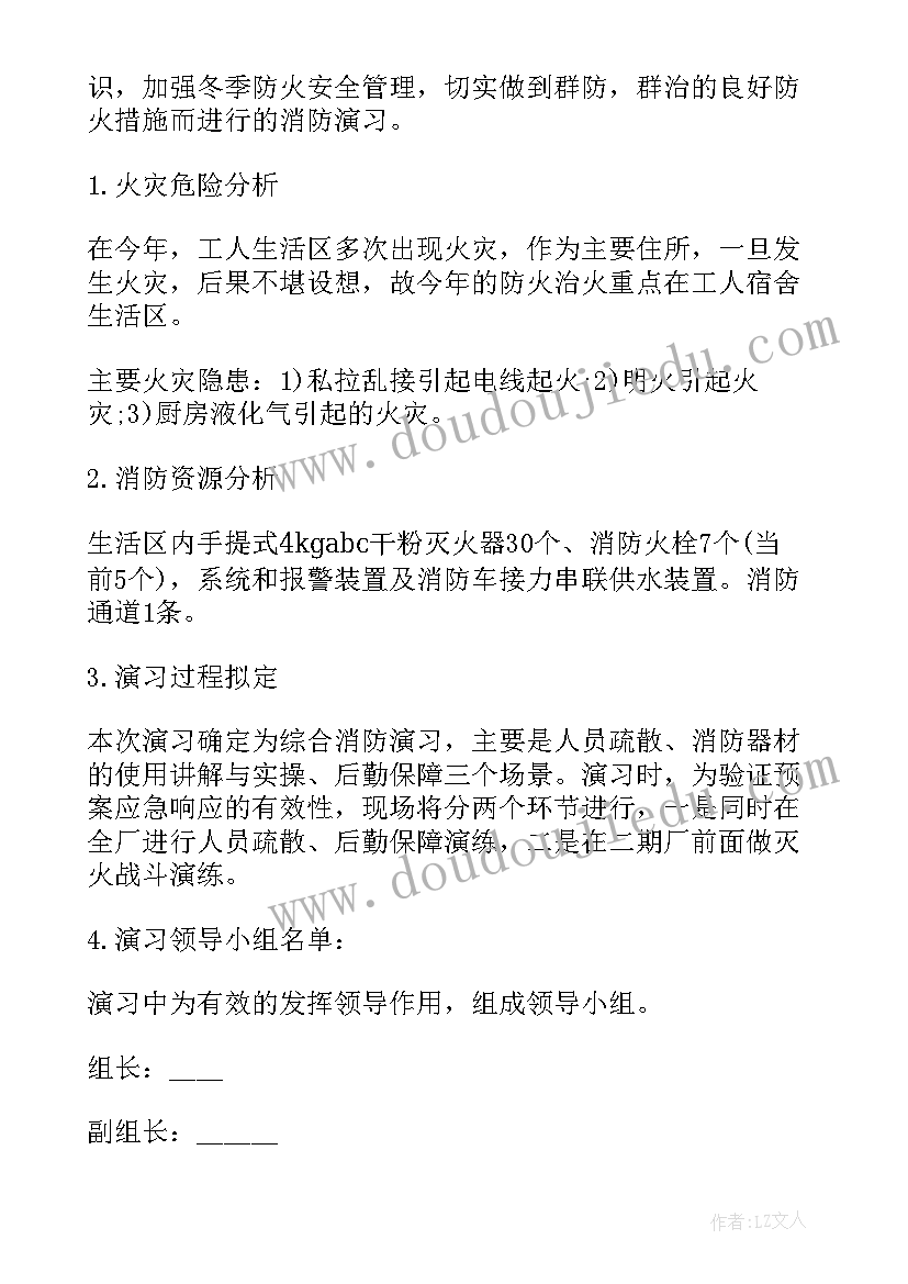 最新公安局疫情防控应急演练简报(大全5篇)