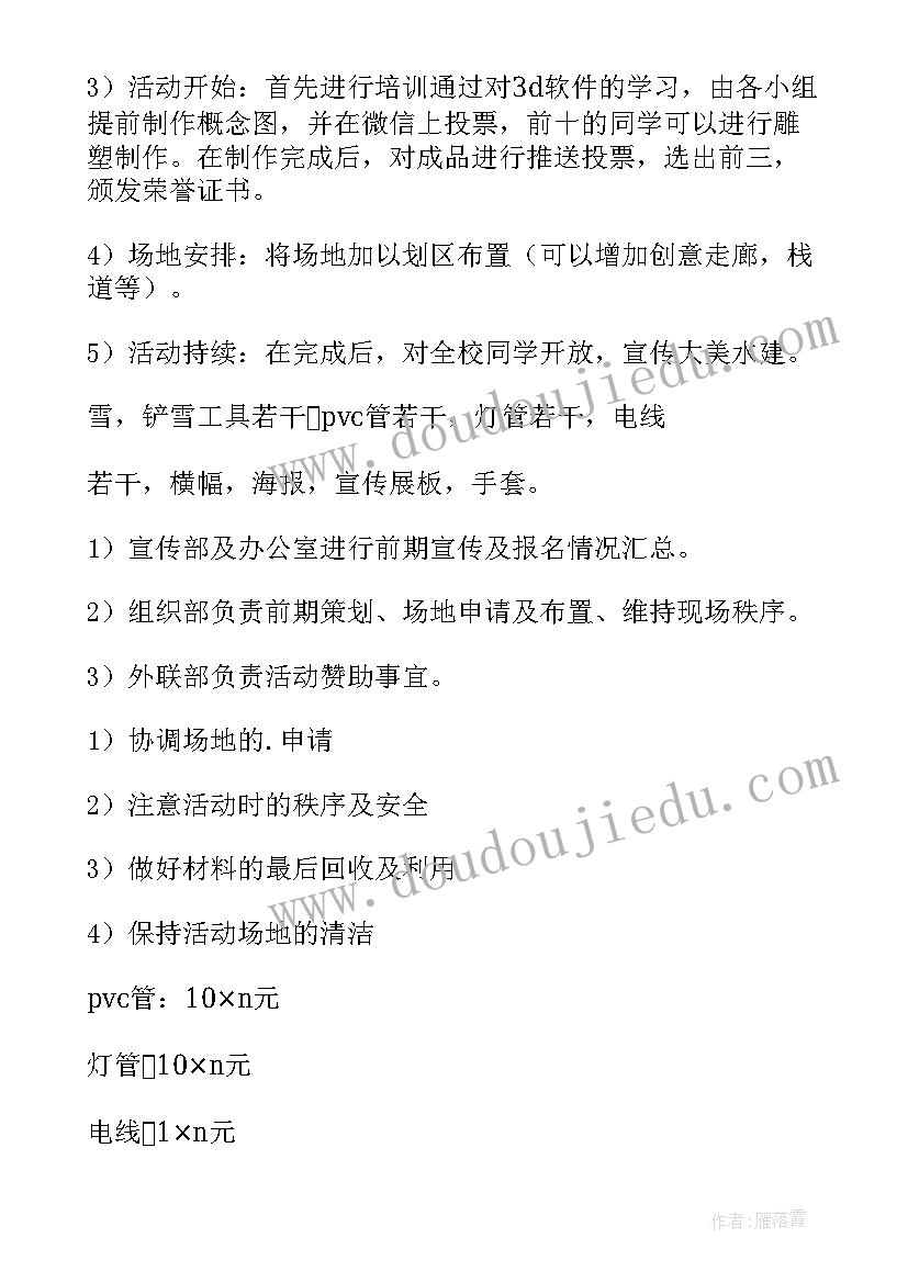 最新项目生产运营方案(汇总5篇)