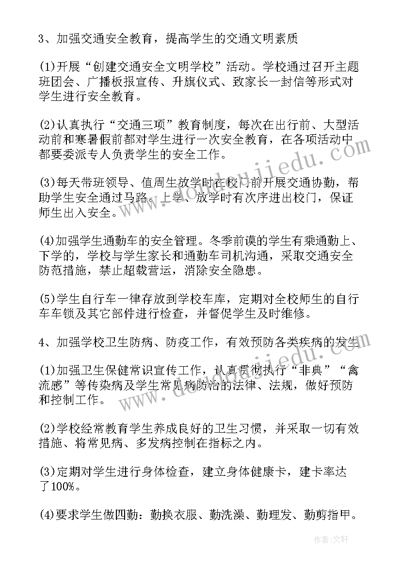 2023年学校汛前检查工作总结 学校安全大排查大整治工作方案(实用5篇)