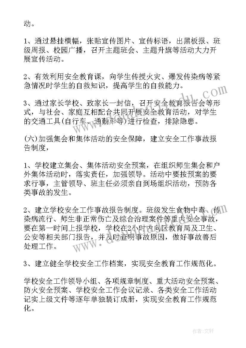 2023年学校汛前检查工作总结 学校安全大排查大整治工作方案(实用5篇)