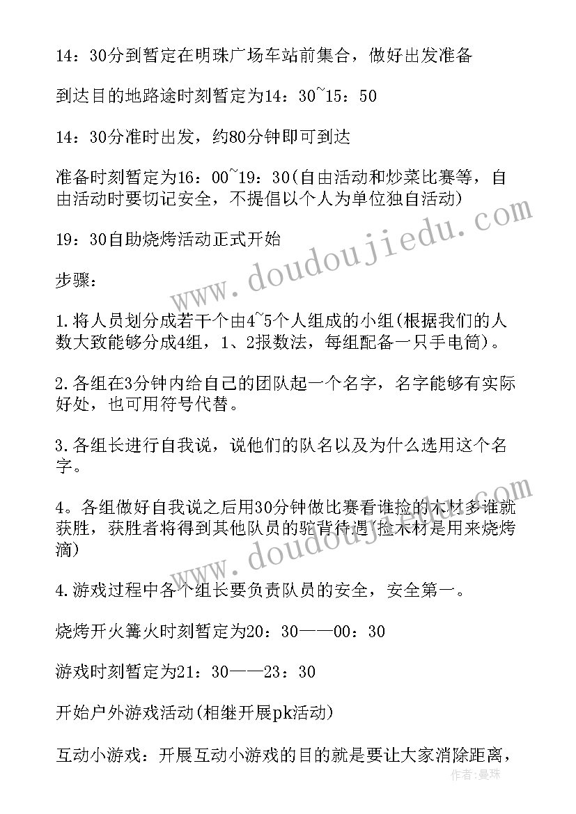 户外食堂设计方案(通用5篇)