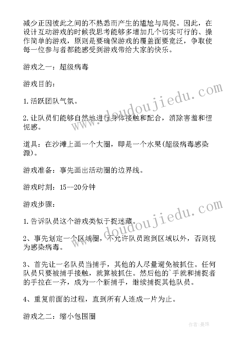 户外食堂设计方案(通用5篇)