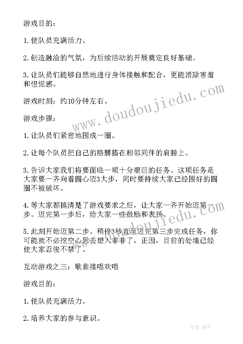 户外食堂设计方案(通用5篇)