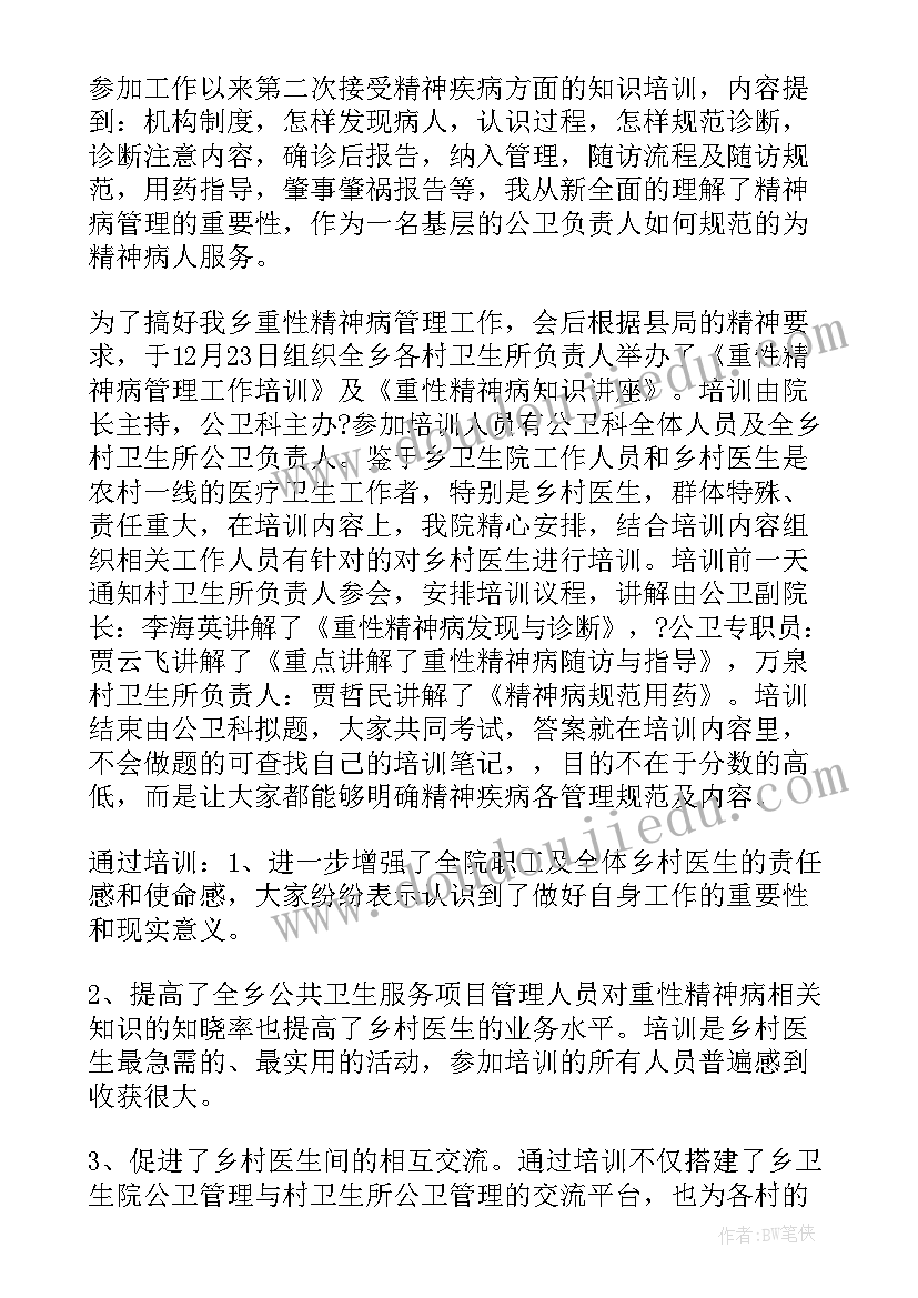 最新工作总结每日 闭环工作总结的心得体会(精选8篇)