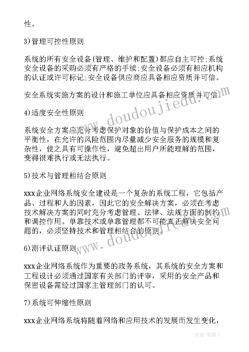 2023年安全围挡施工方案(大全6篇)