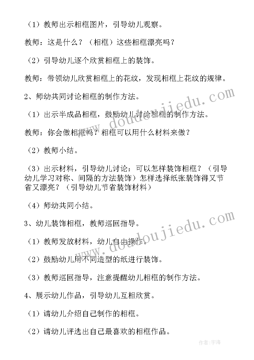 2023年职工亲子活动的意义 亲子手工活动方案(模板7篇)