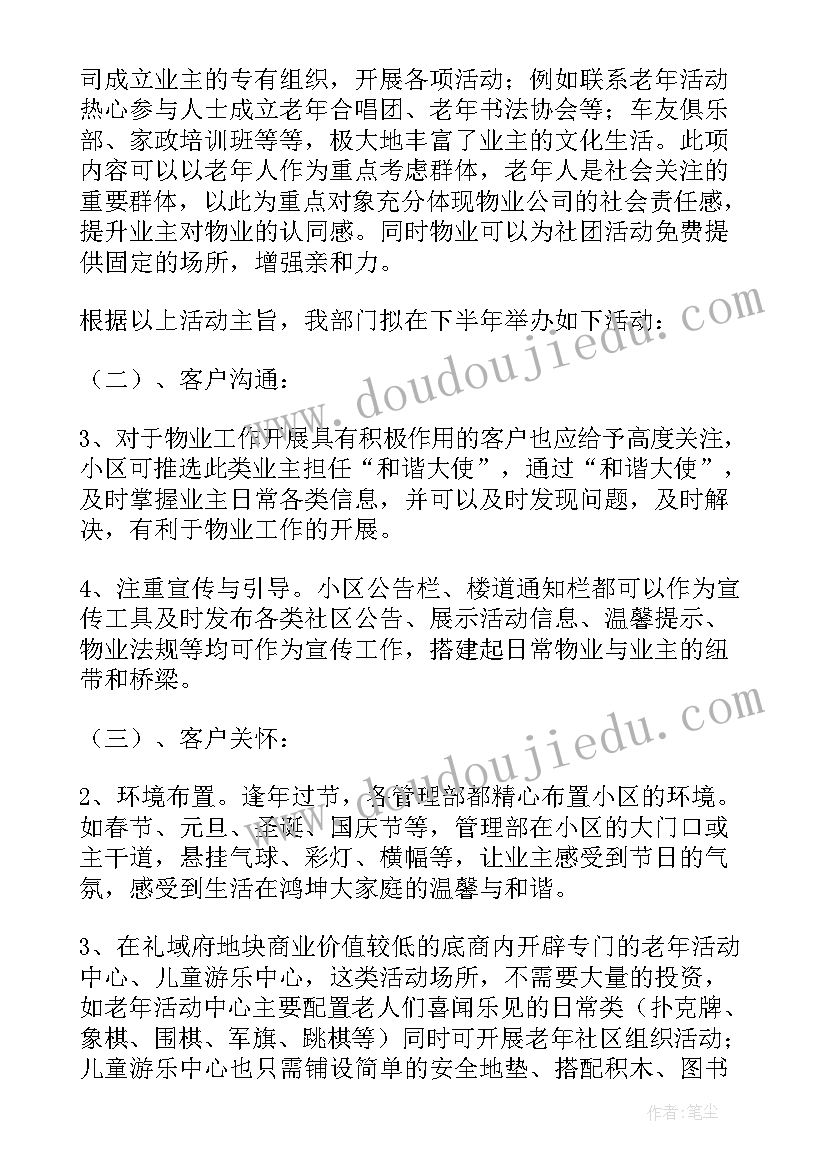 最新社区青少年活动策划方案(精选5篇)