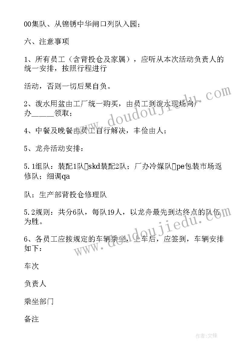 2023年露营活动流程 露营活动策划方案(通用5篇)