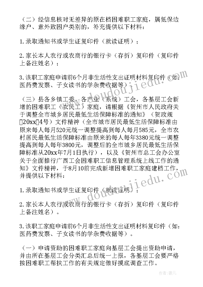 2023年金秋助学慈善活动方案设计(模板8篇)