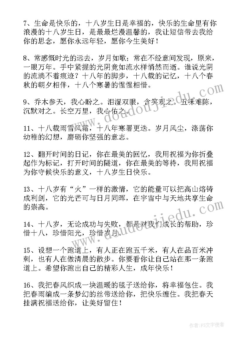 2023年成人礼演讲稿责任(优秀5篇)