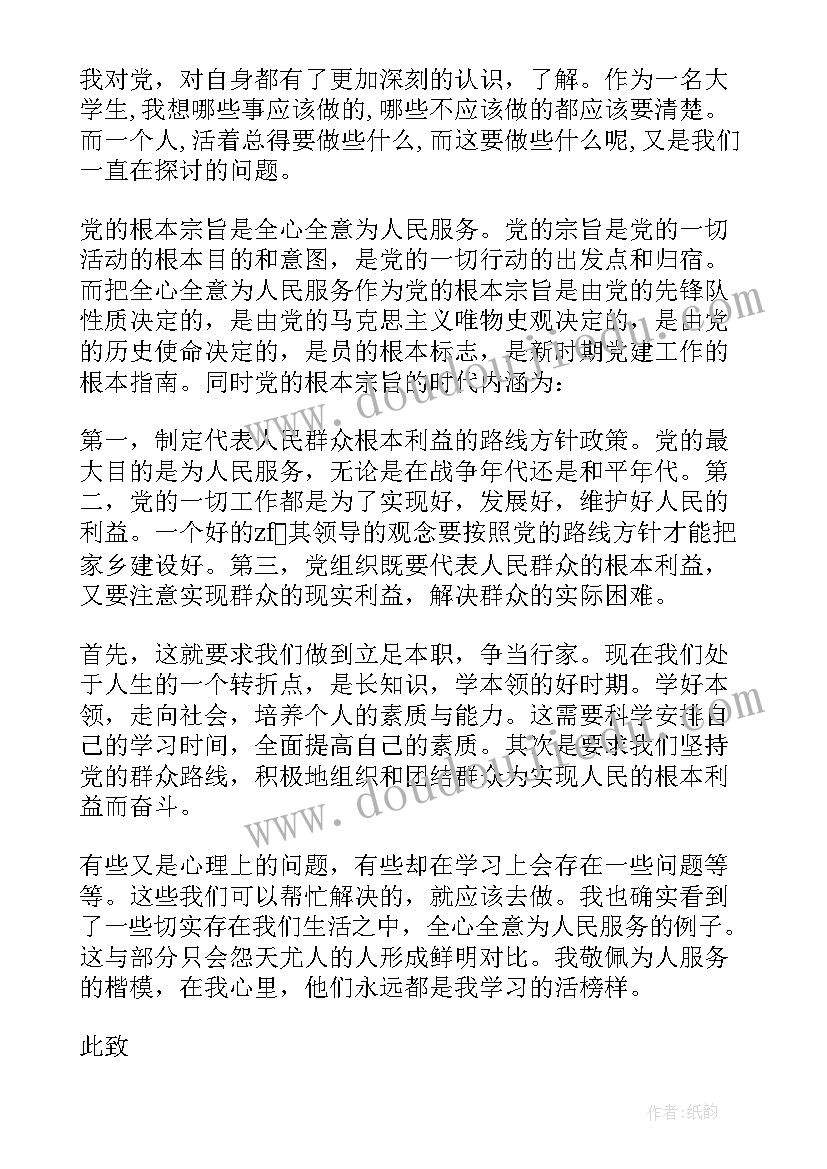 2023年思想汇报用绿色稿纸写行吗 团员思想汇报(优质6篇)