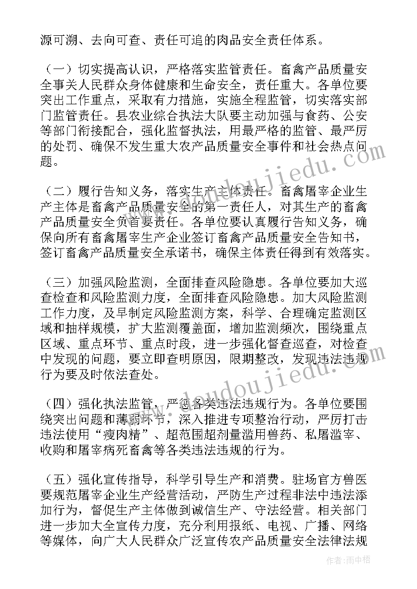 集团工作群管理方案(大全5篇)