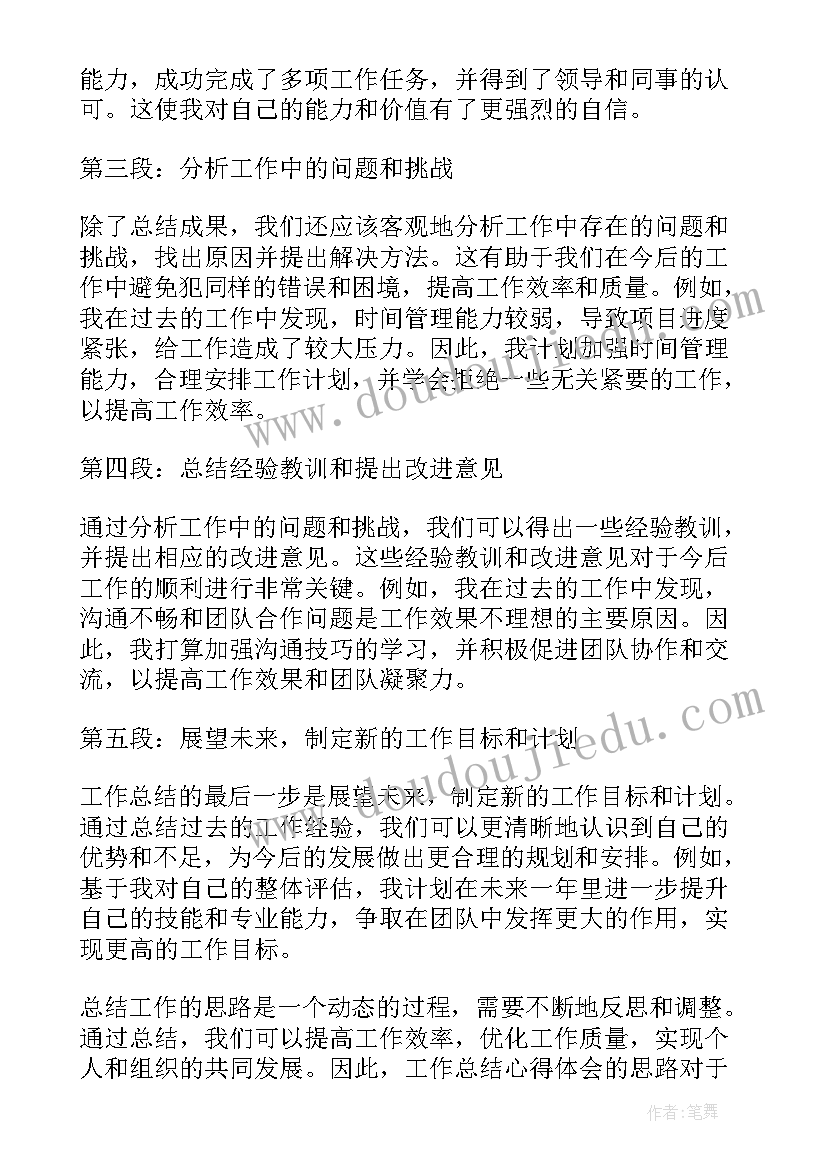 2023年玖龙个人年终总结 党员工作总结工作总结(精选5篇)