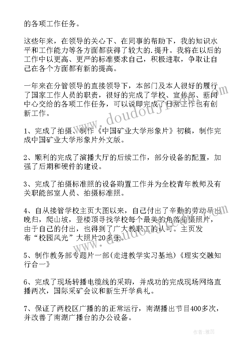 最新摄像师工作总结和计划 摄像年度工作总结(优秀5篇)