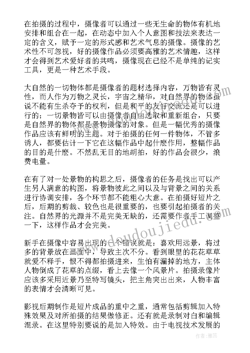 最新摄像师工作总结和计划 摄像年度工作总结(优秀5篇)