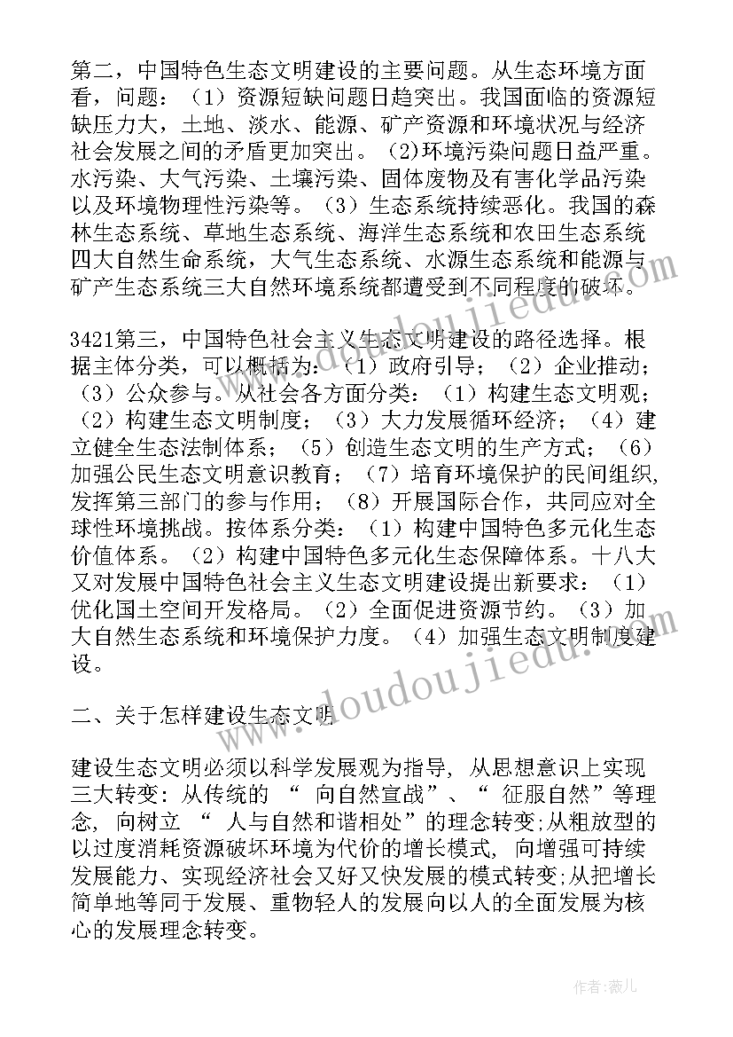 最新家庭文明建设活动取名字好 学校生态文明建设的活动总结(汇总5篇)