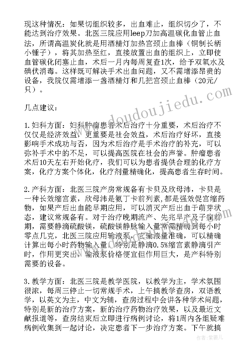 心肺科出科自我鉴定医生 产科医生出科自我鉴定(通用5篇)