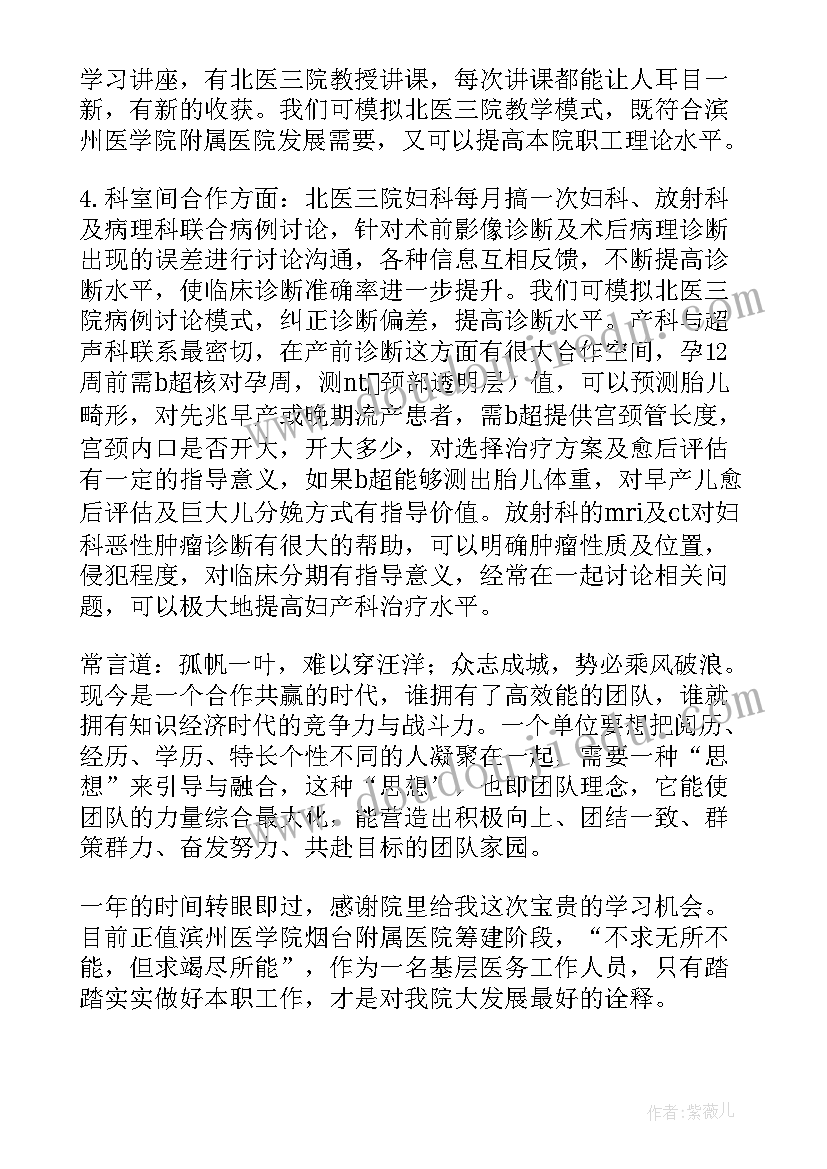 心肺科出科自我鉴定医生 产科医生出科自我鉴定(通用5篇)