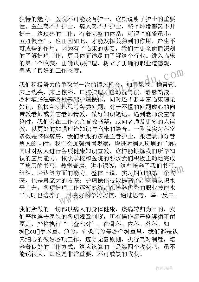 直肠肛门外科出科小结 普外科自我鉴定(大全5篇)