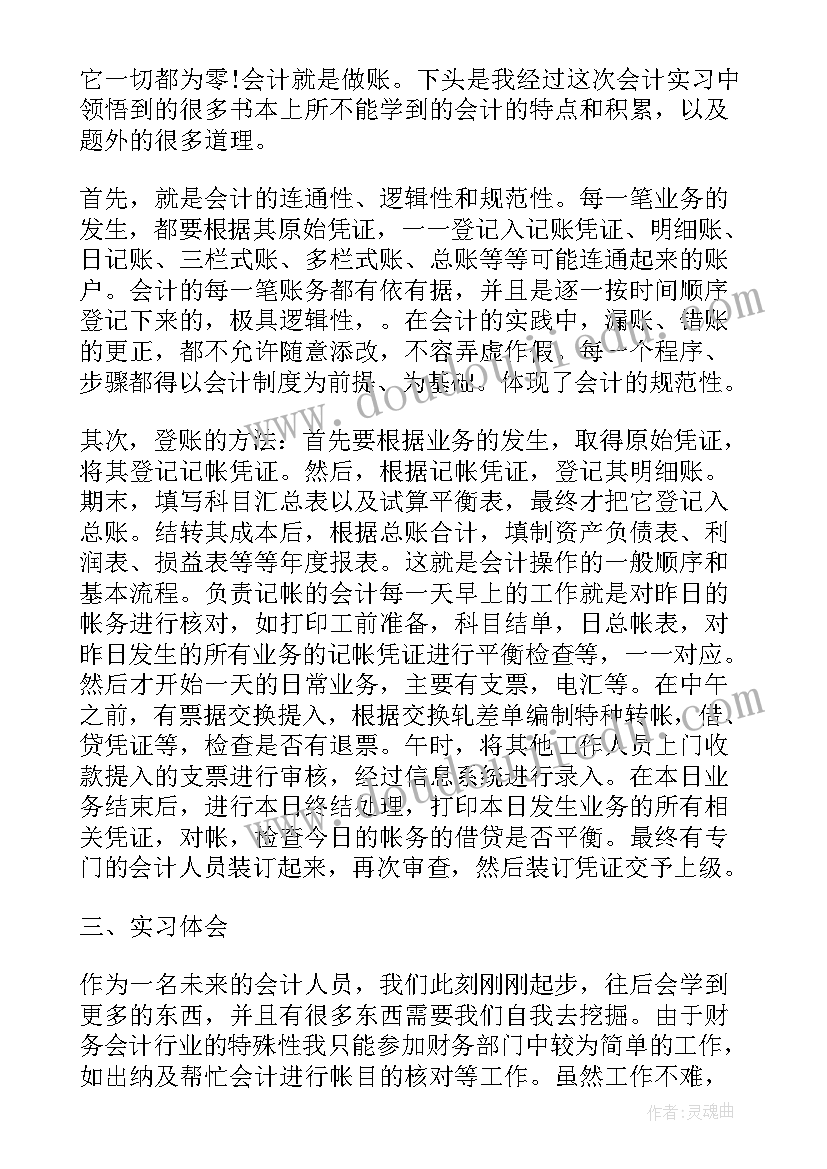 2023年举升机实训报告 导游实训自我鉴定(优秀10篇)