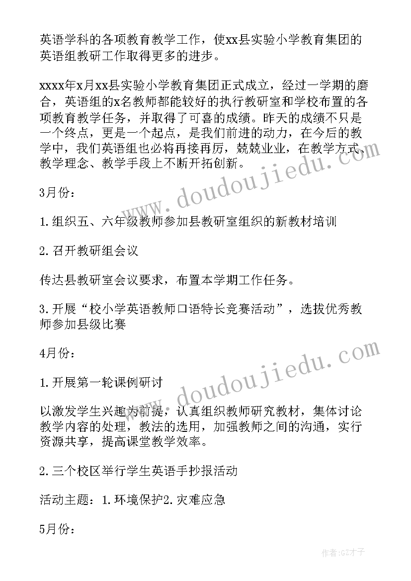 最新六年级个人教研活动计划表 小学六年级英语教研活动计划(实用5篇)