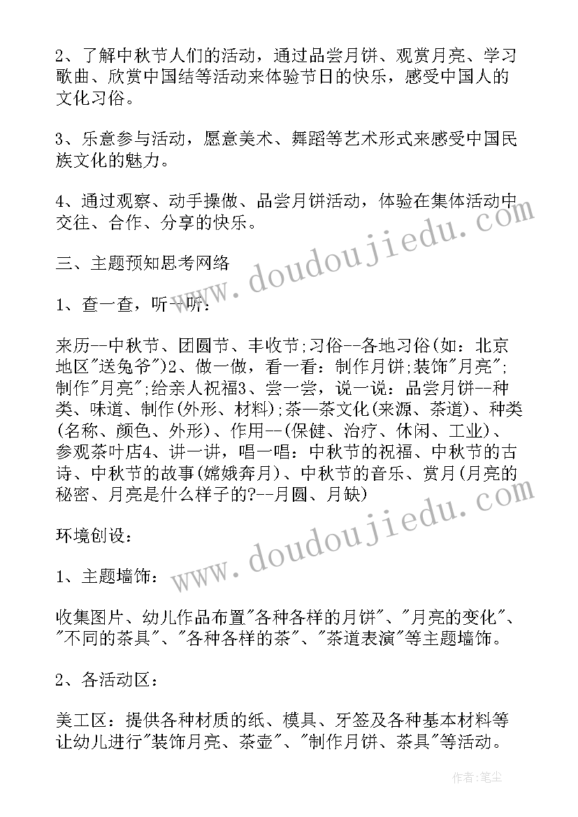 新教师示范课活动方案(汇总5篇)