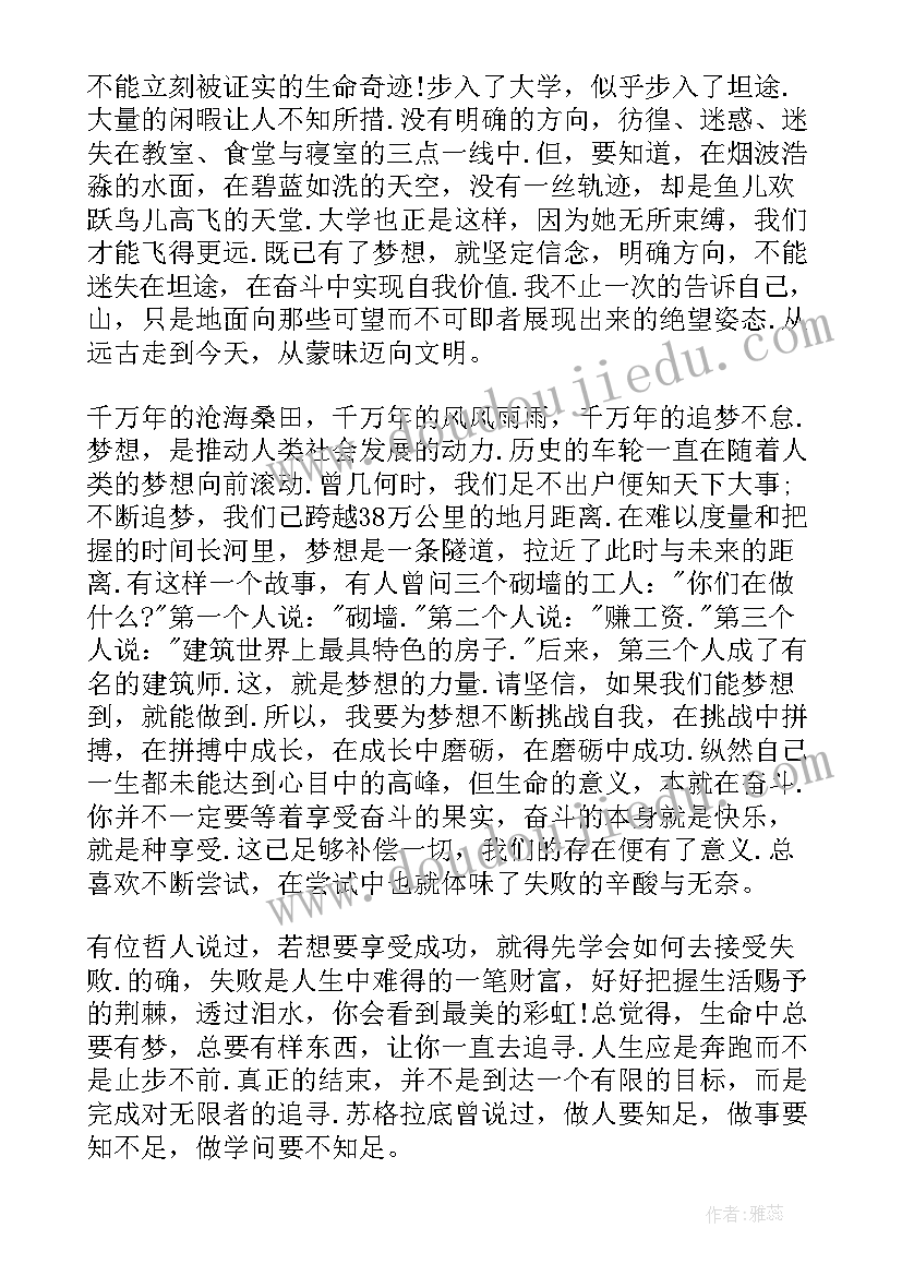 2023年青春遇见爱情演讲稿 青春正能量个人演讲稿(实用5篇)