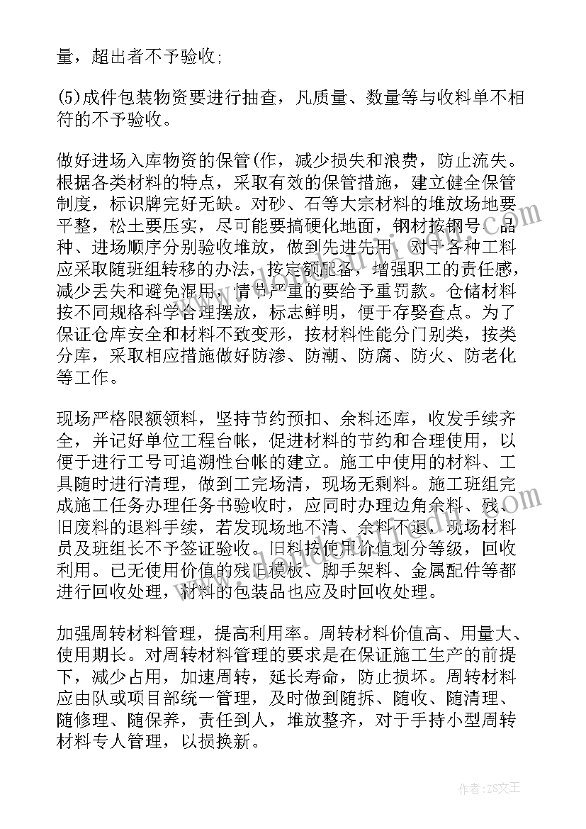 物资部门年终工作总结 销售工程师工作总结如何写(模板5篇)