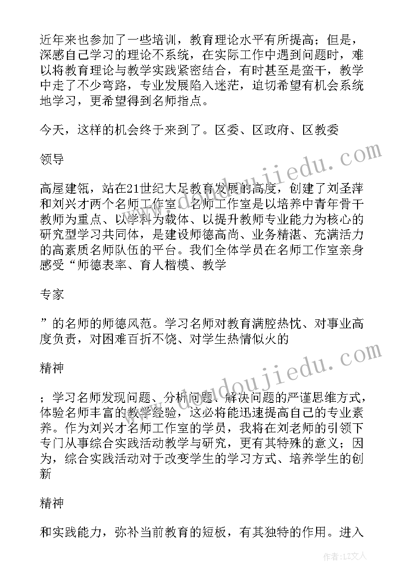 2023年欢迎成员表态发言稿(模板5篇)