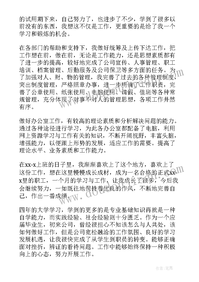 函授自我鉴定工作方面(大全5篇)