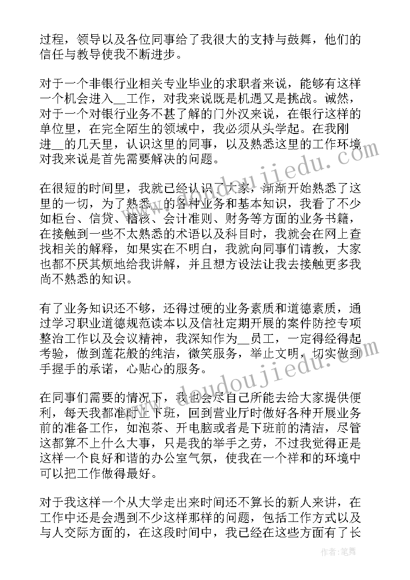 函授自我鉴定工作方面(大全5篇)