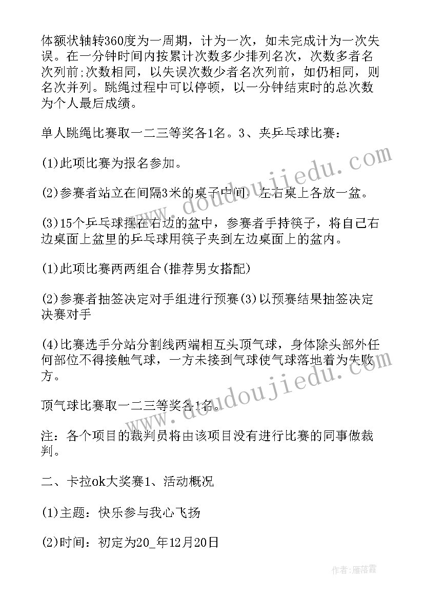 最新机关国庆活动方案 机关单位国庆节活动方案(模板5篇)