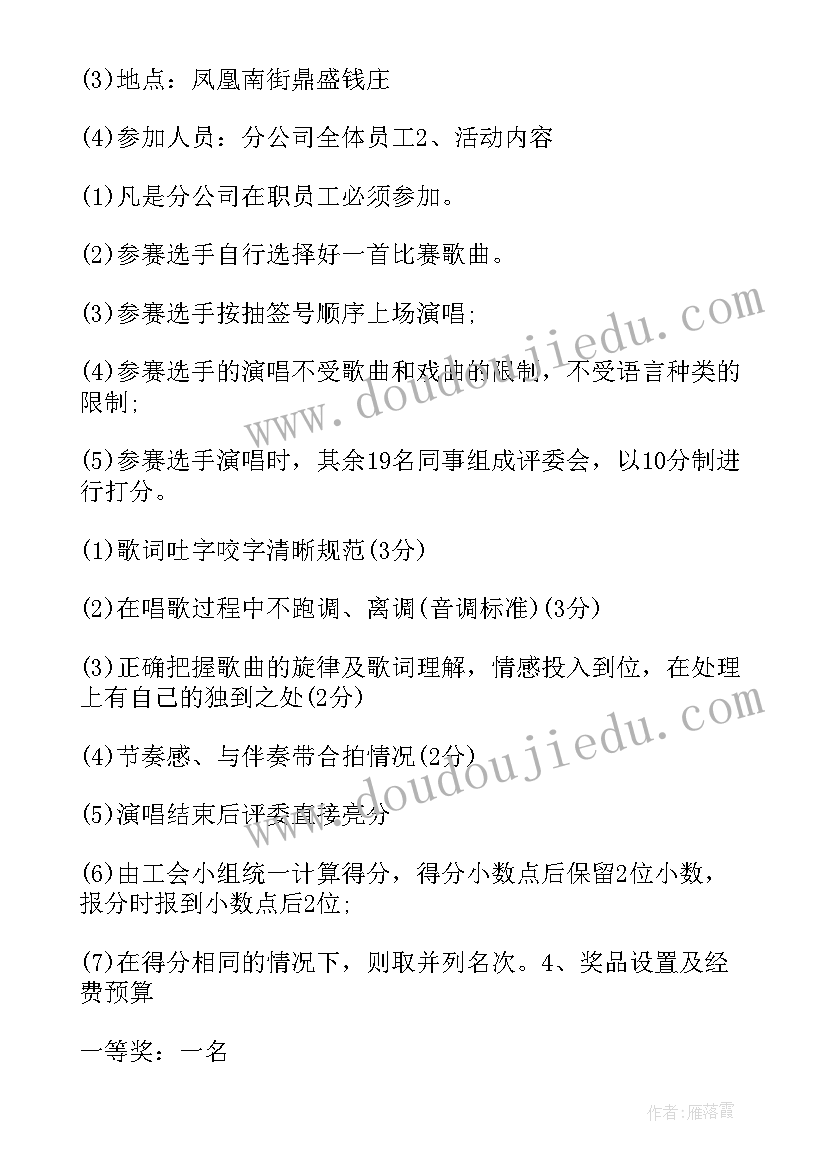 最新机关国庆活动方案 机关单位国庆节活动方案(模板5篇)