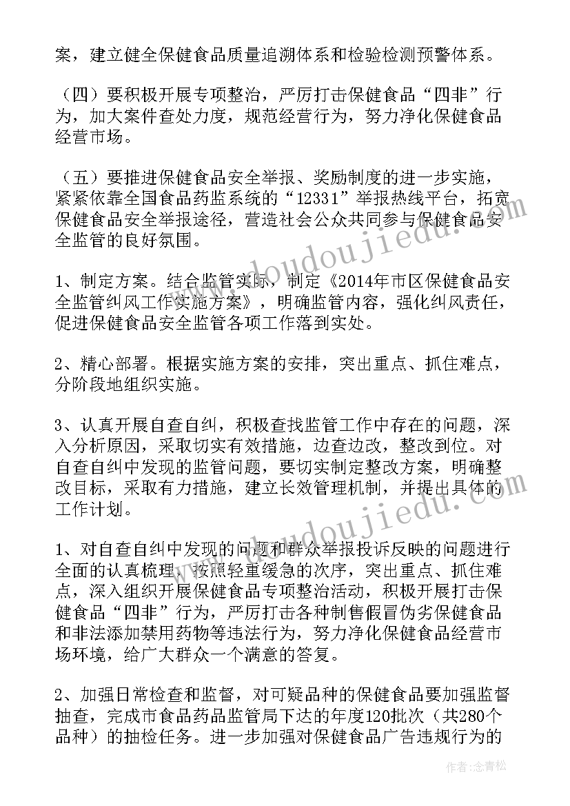 2023年食品安全系列活动方案(优秀6篇)