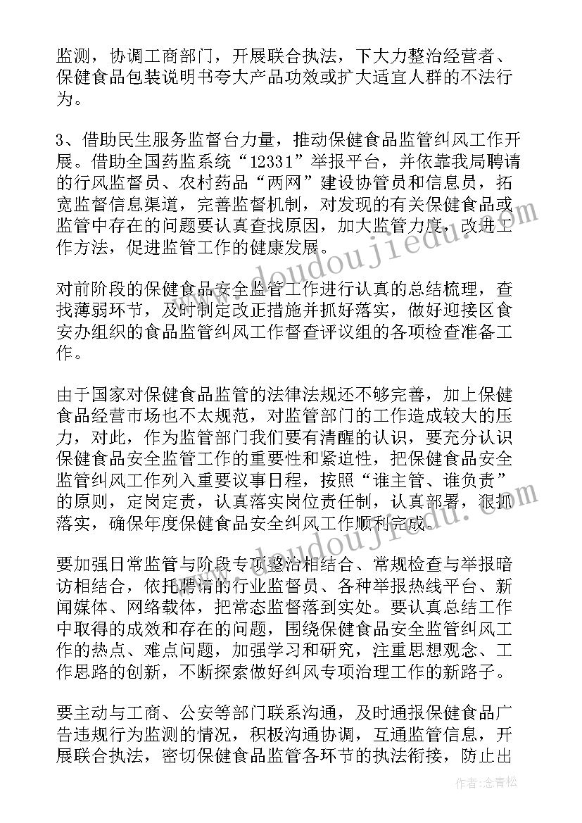 2023年食品安全系列活动方案(优秀6篇)