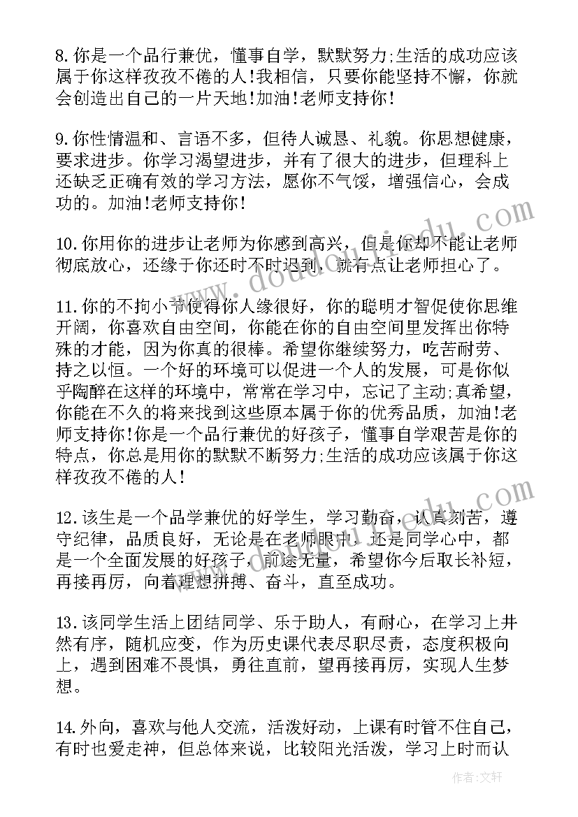 最新自我鉴定职中(优秀5篇)