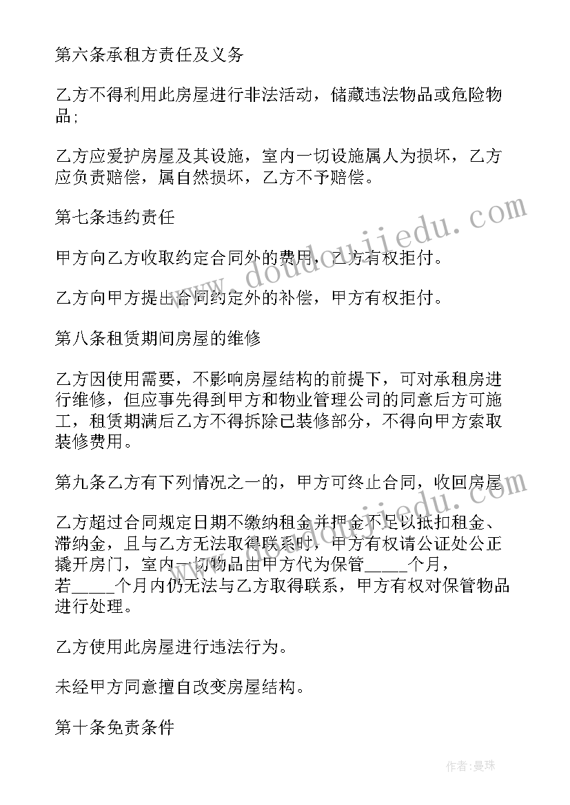 最新设备出借合同(模板5篇)