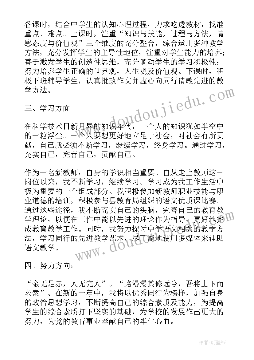 最新电厂转正自我鉴定(模板9篇)