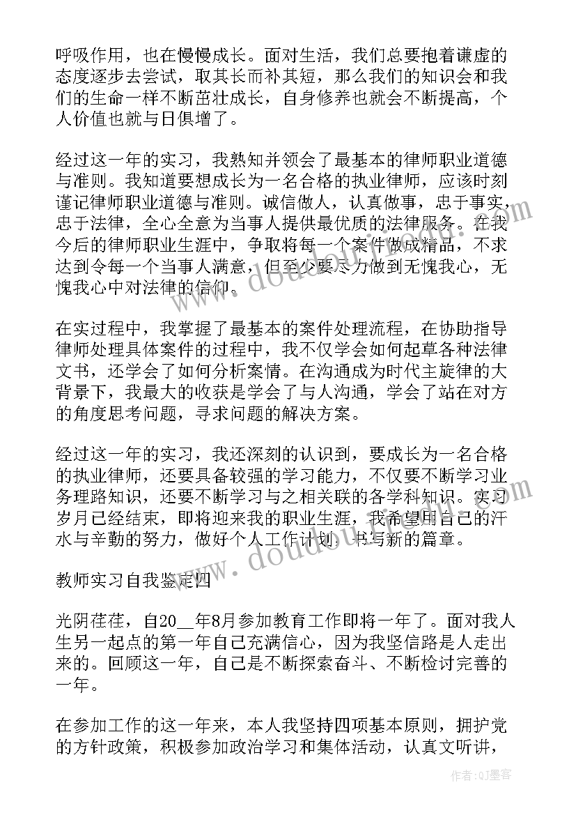 最新电厂转正自我鉴定(模板9篇)