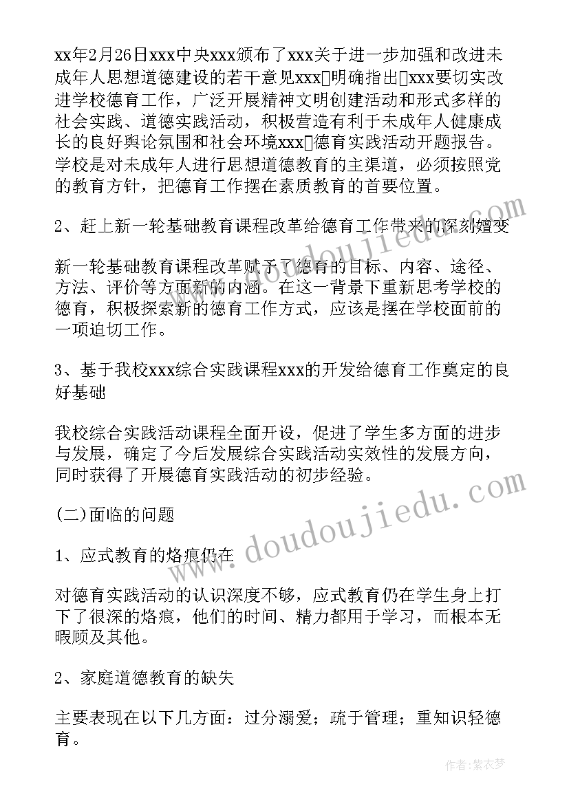 2023年课题立项开题报告会新闻稿(优质5篇)