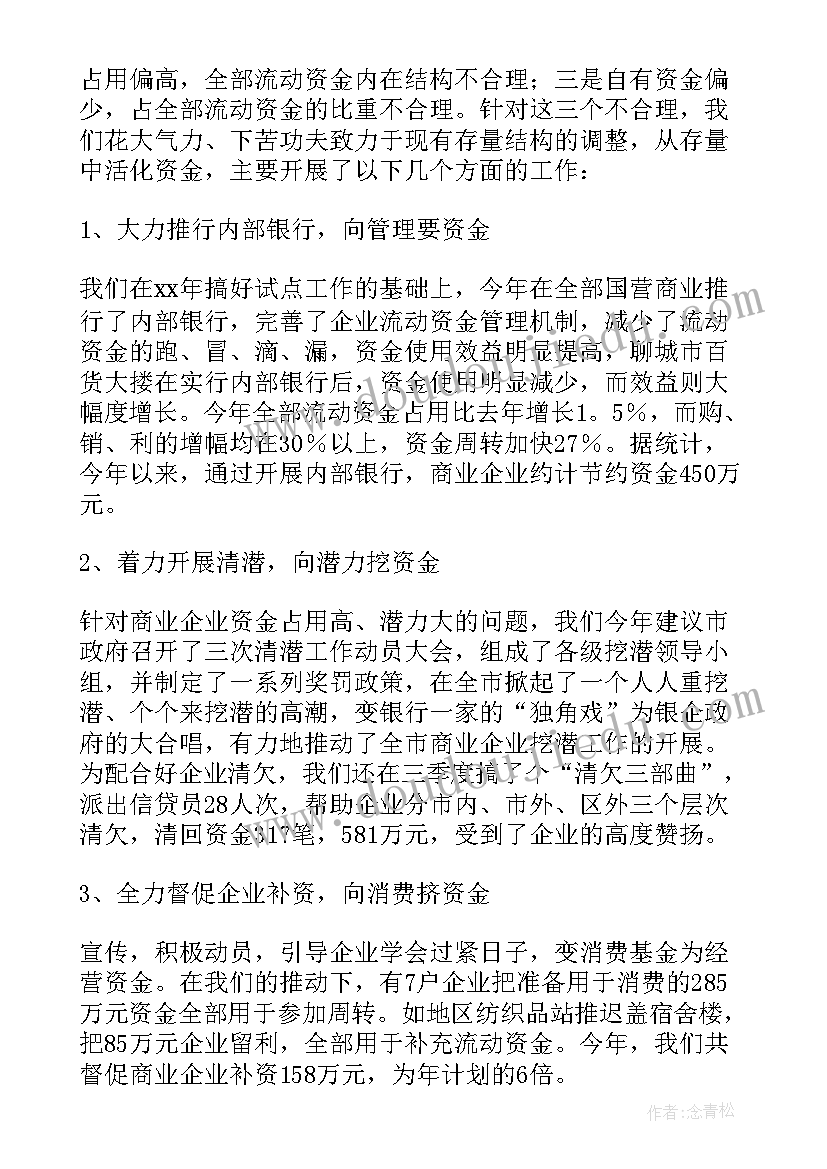 公务员转正工作鉴定 转正自我鉴定(模板6篇)